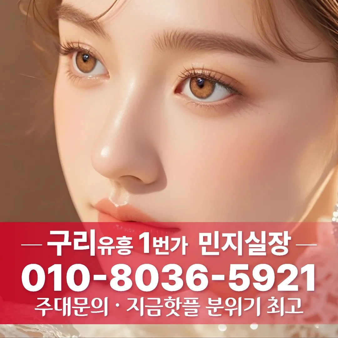 구리풀싸롱