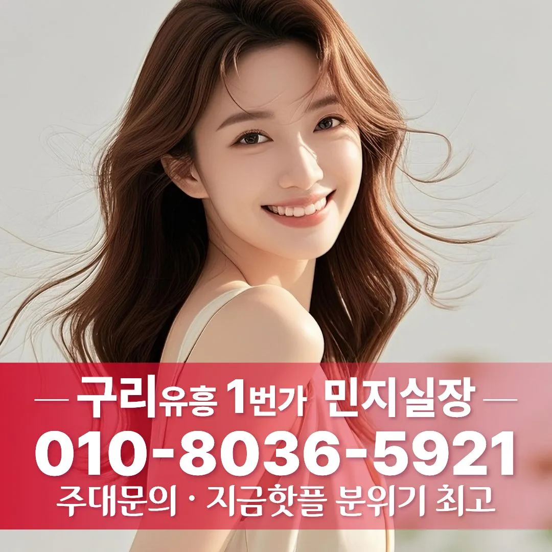구리하이퍼블릭