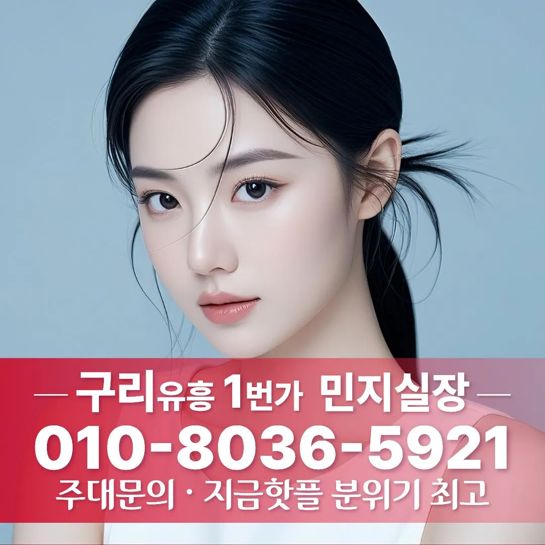 구리퍼블릭