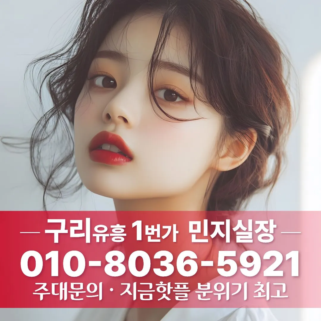 구리하이퍼블릭