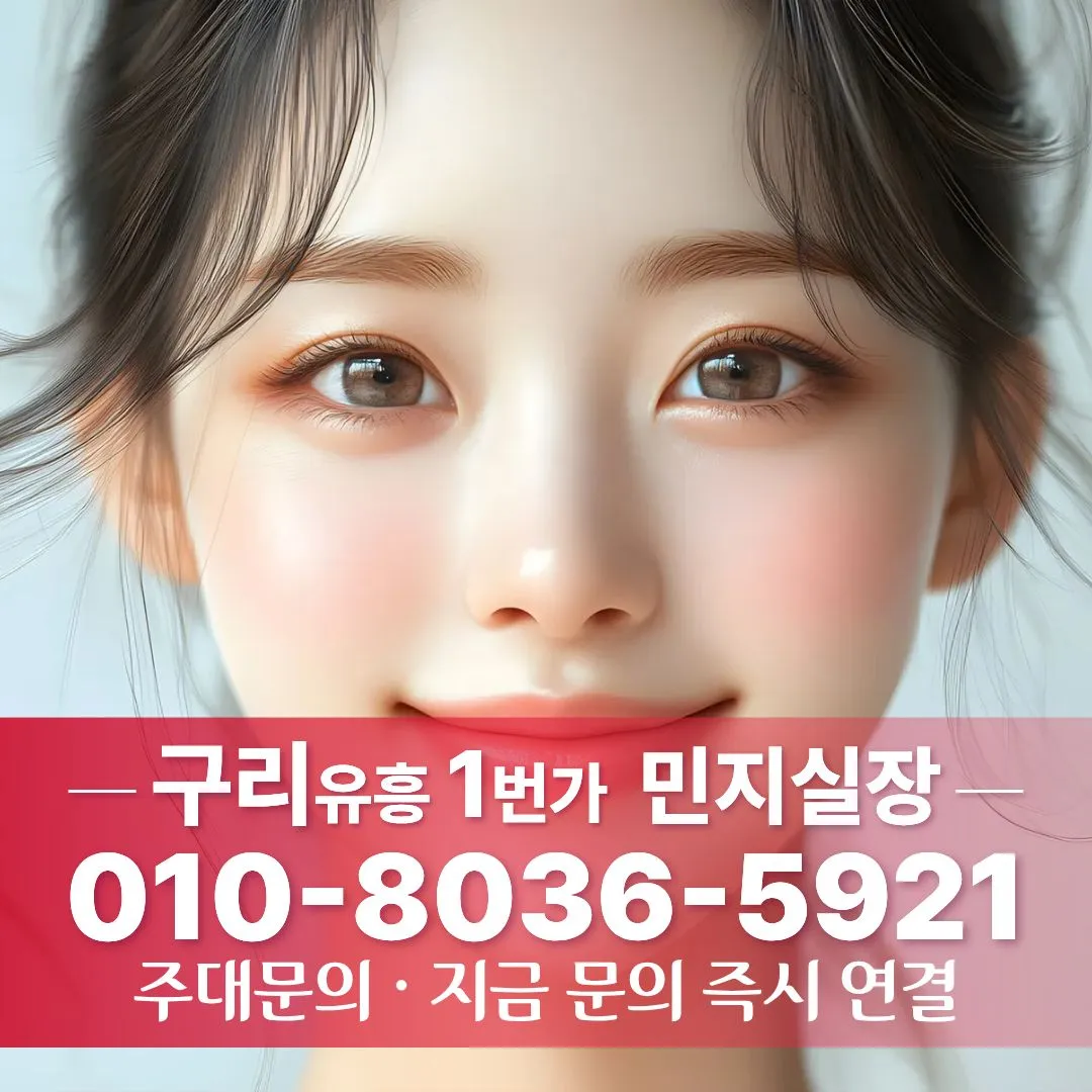 구리풀싸롱